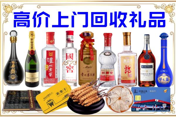 延安诚信回收茅台酒瓶